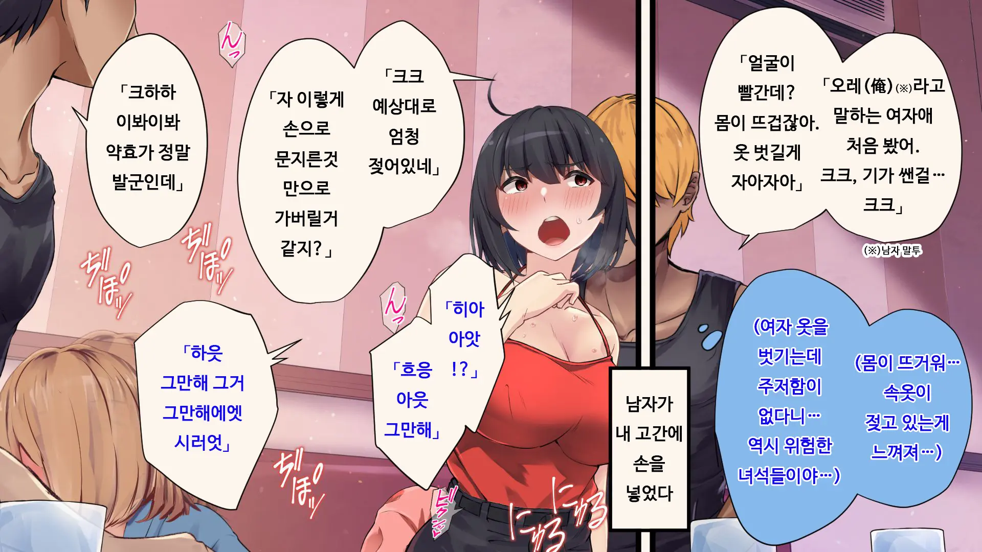 Ore Ga Doutei To Shojo O Ushinatta Ohanashi!! | 내가 동정과 처녀를 잃은 이야기!!